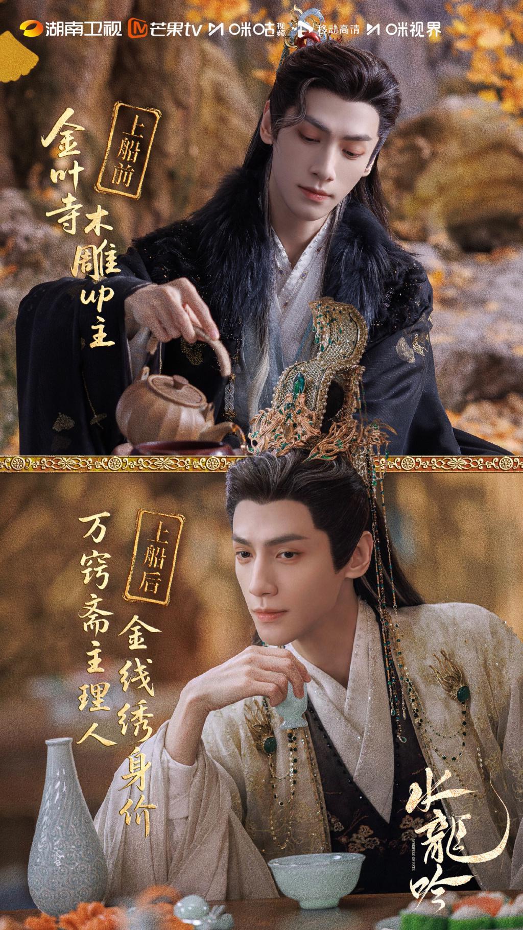 《水龙吟》VS《天地剑心》：玄幻武侠流量对决，谁将称霸？