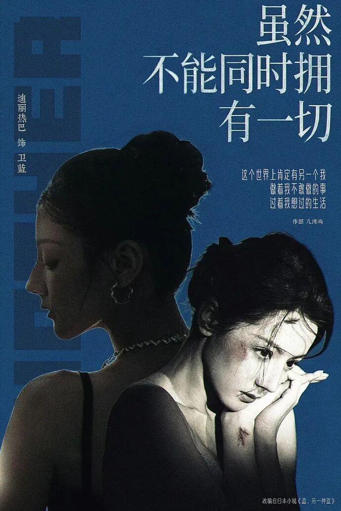 女神新剧，男主却被吐槽“资源咖”？