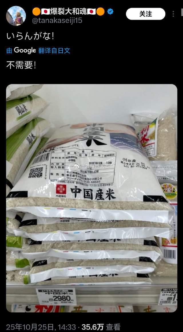 中国大米登陆日本市场，日本民众从抵制到真香的真相