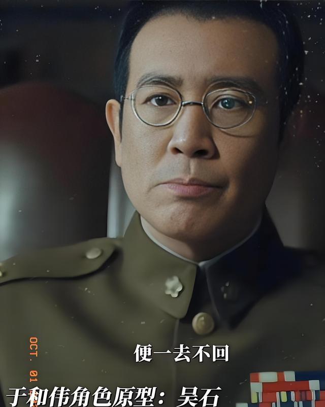 吴石之死真相：黎晴情报背后的谷正文关键作用