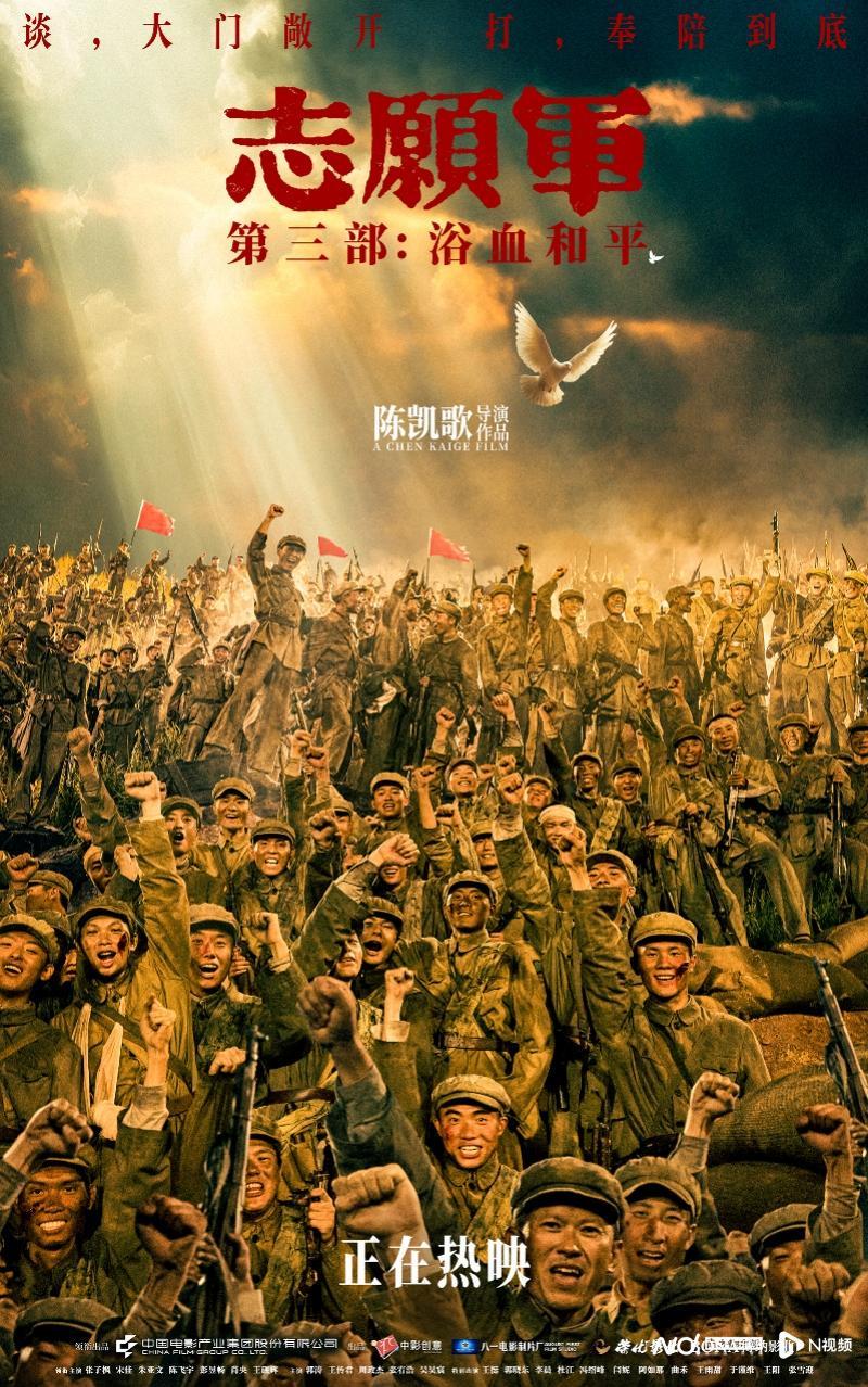 《志愿军：浴血和平》票房破六亿，三部曲终章点燃全民家国情