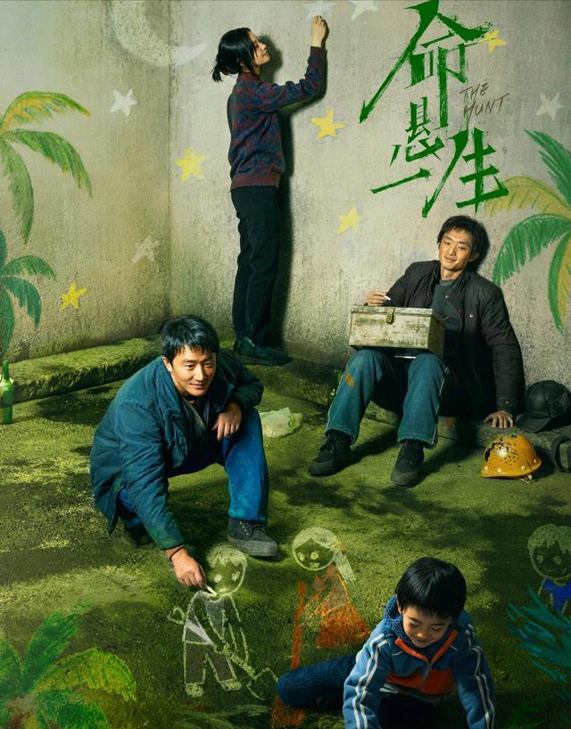 《命悬一生》启示：培养女儿主体性教育的重要性