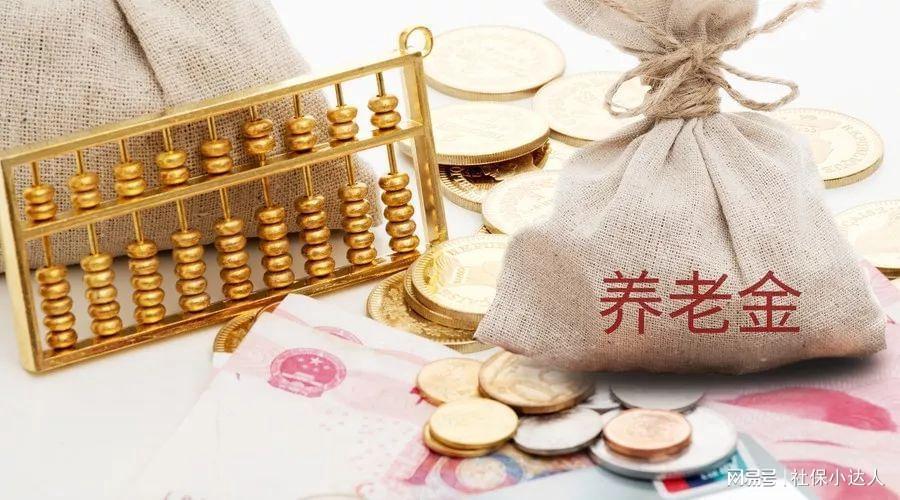 机关事业单位退休人员新福利：除养老金外，还有额外补贴可领