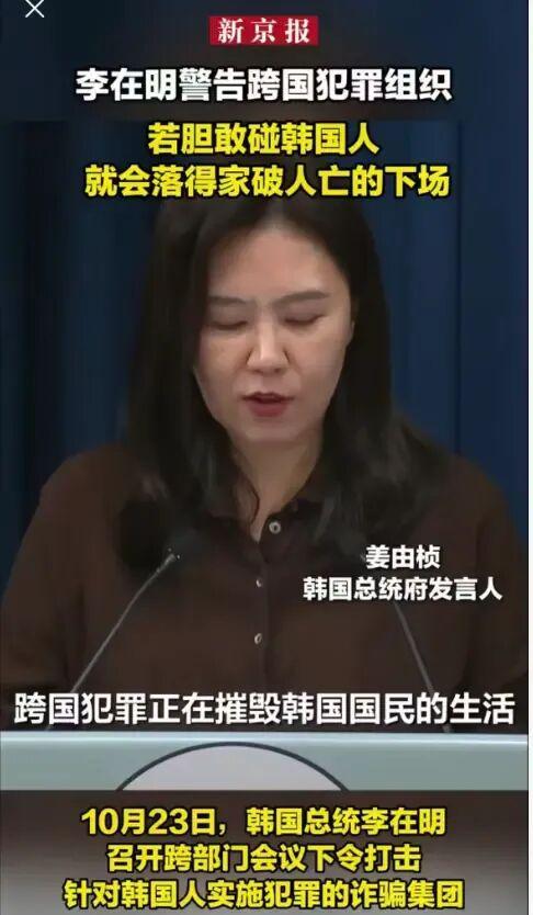 太子集团覆灭真相：跨国犯罪网络如何被国际司法击溃