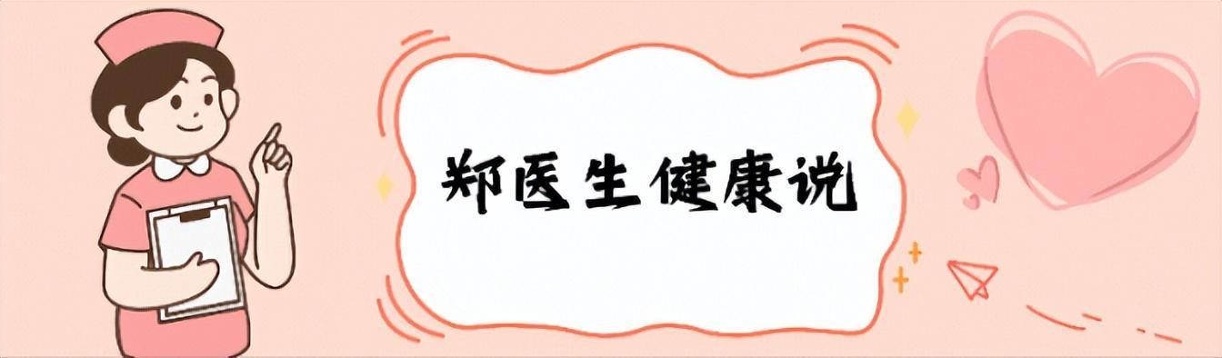 60岁后健康指南：内科主任提醒5件事宁可不做也别硬撑
