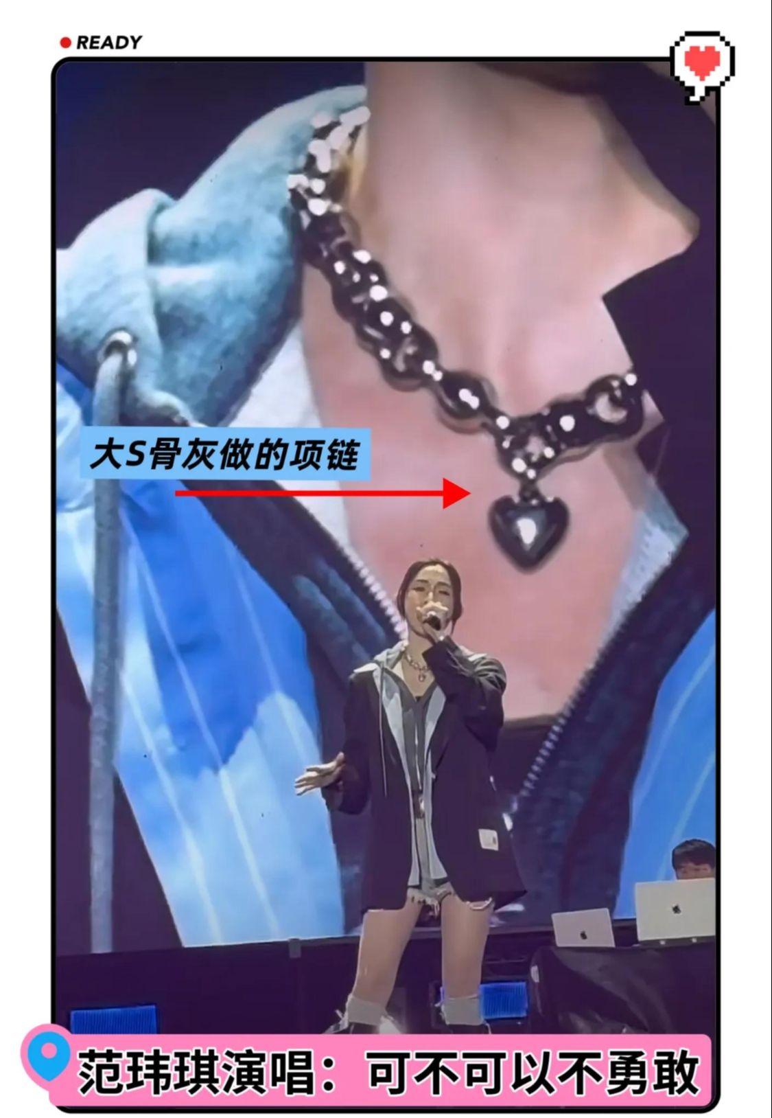 范玮琪戴大S骨灰项链演出，马尾辫造型青春活力引关注