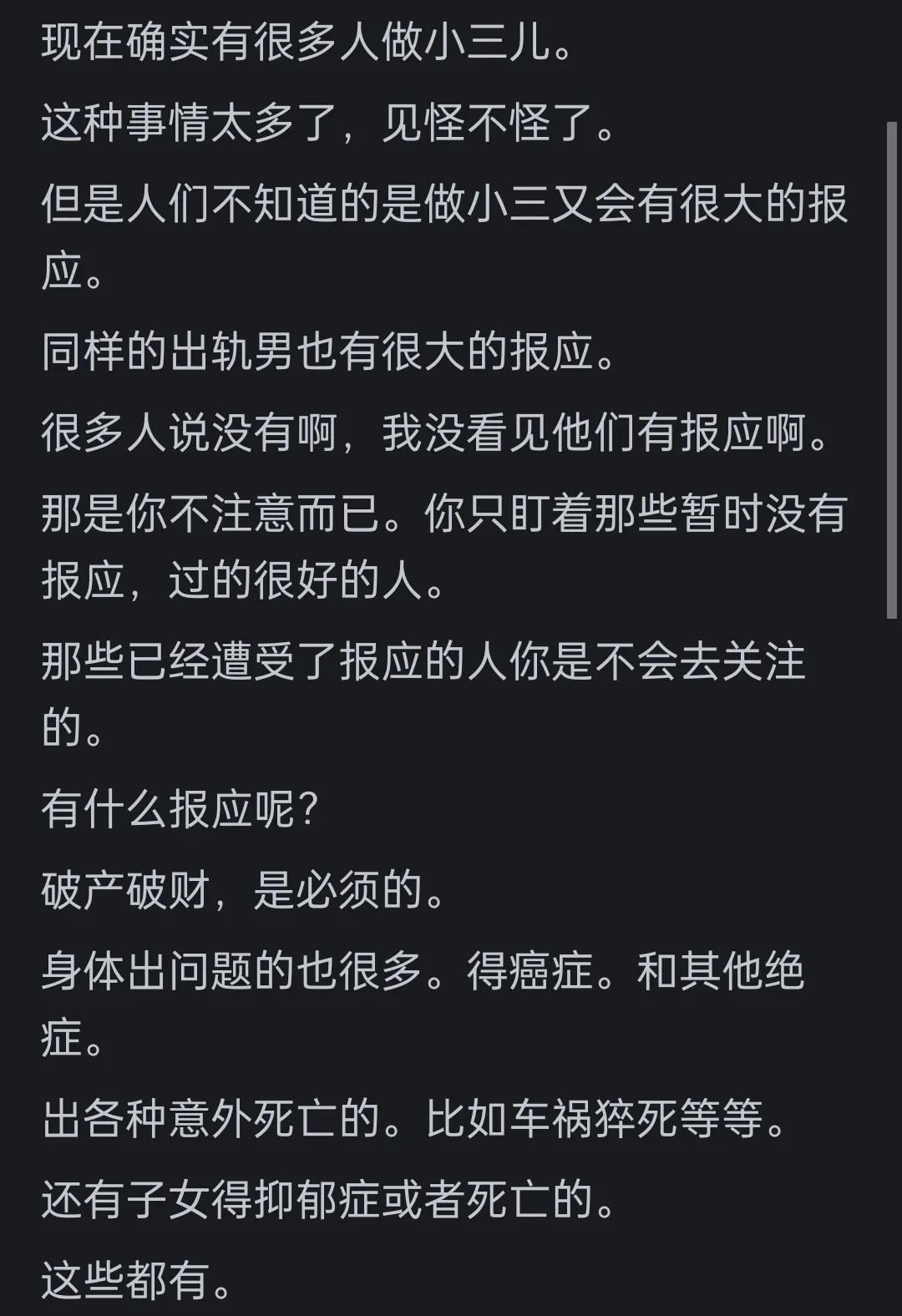 为何有人甘愿成为第三者？网友揭秘：利益与情感交织的现实