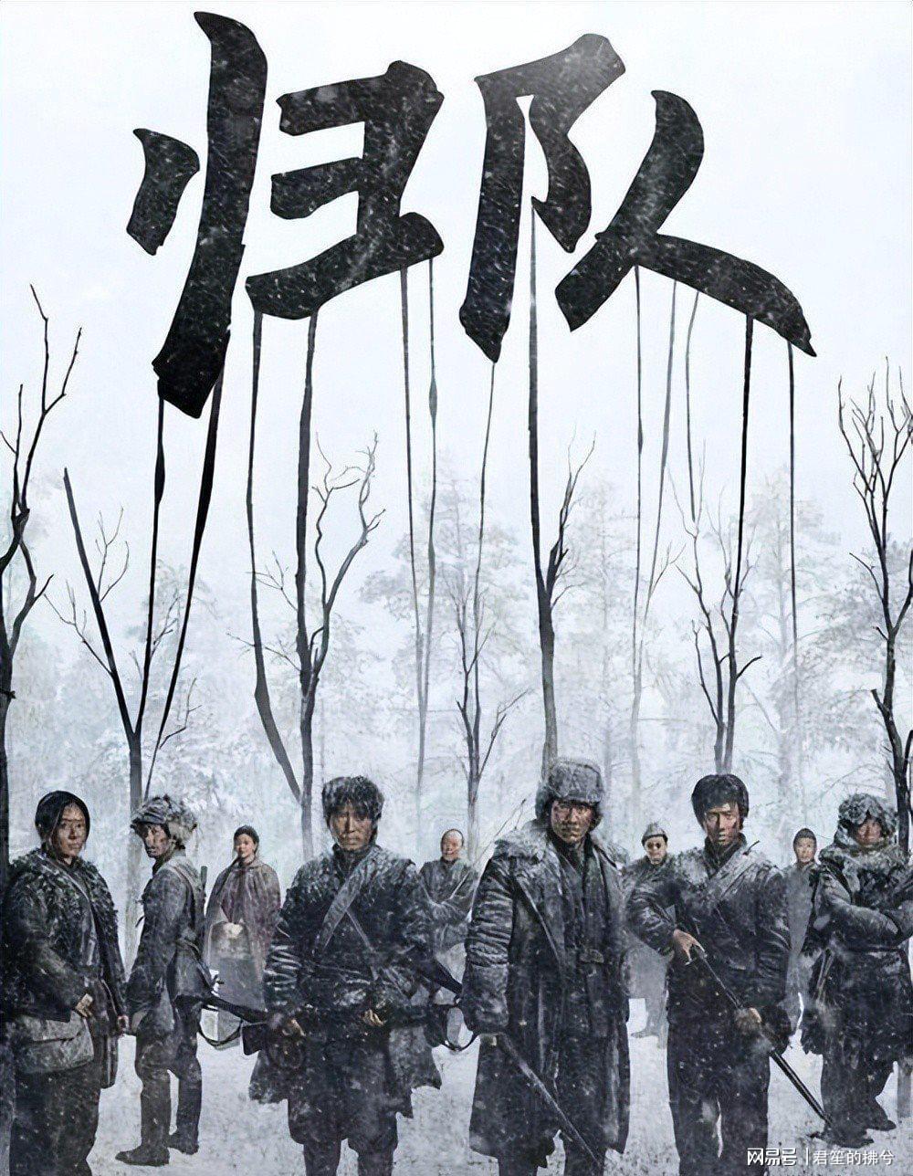 小人物大历史！《归队》六名抗联战士如何引爆收视热潮