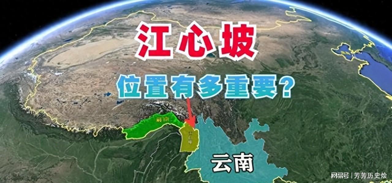 中缅1960年边界条约：江心坡互换背后的历史与战略考量