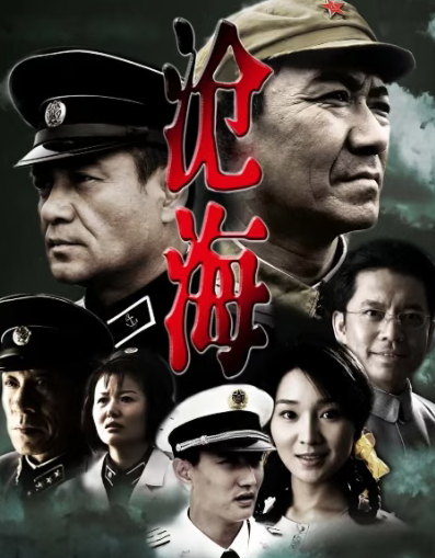 48集海战谍战剧《沧海》来袭，杜志国李幼斌领衔演绎海军传奇