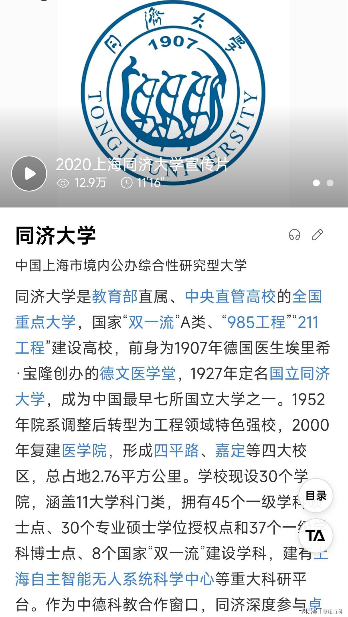 同济大学25届优秀毕业生就业去向曝光，数据令人惊叹