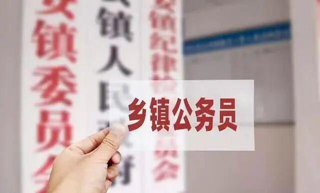 乡镇编制激增：12人到100人背后的服务变迁与初心坚守