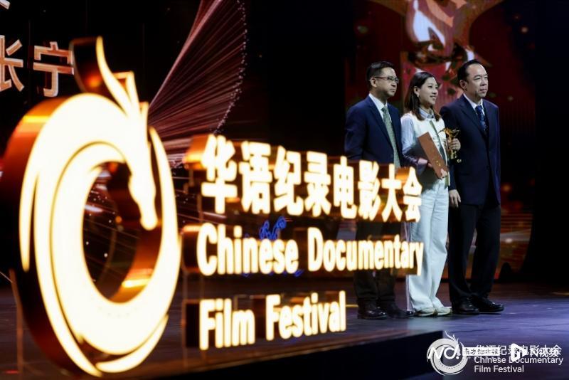《山河为证》斩获第四届华语纪录电影大会多项大奖