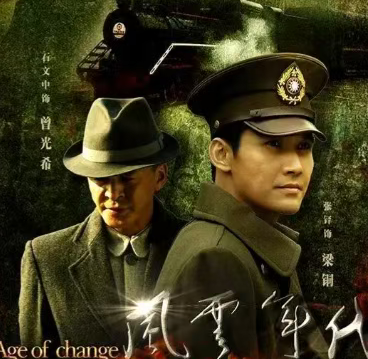 《风云年代》首播爆火！35集谍战大剧，实力派云集引热议