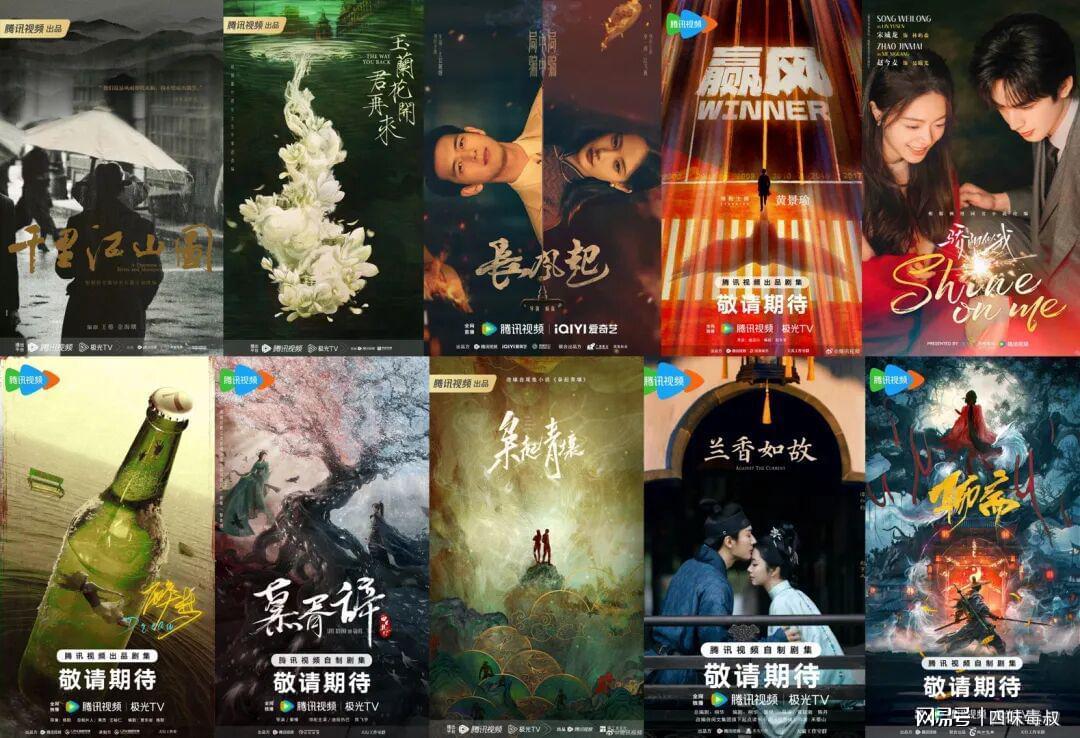 腾讯2026片单揭晓：长剧市场风向或将重塑