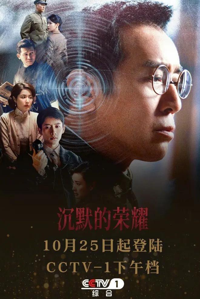 创作座谈会 |《沉默的荣耀》如何让荣耀不再沉默？