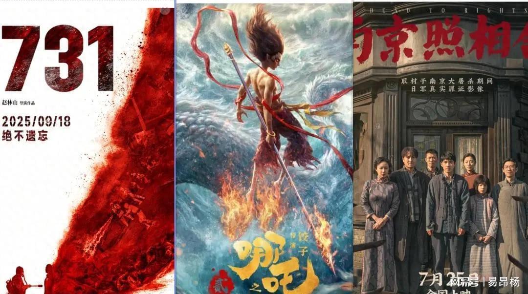 2025年票房前十揭晓：争议之作逆袭，《长安的荔枝》遗憾落榜