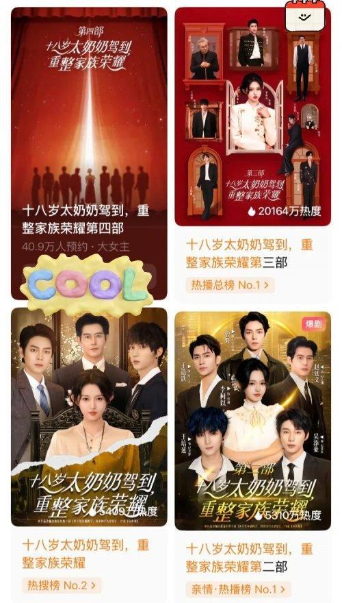 听花岛《太奶奶3》终极问题：若亲人重返，你的人生会不会不一样