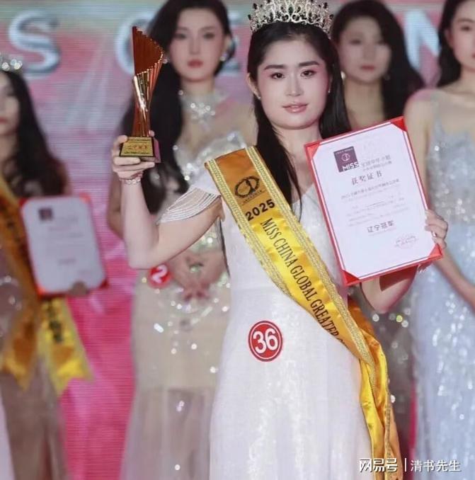 辽宁选美冠军张倩引热议，揭秘选美比赛潜规则