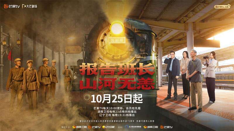 微短剧《报告班长！山河无恙》：青春视角下的抗美援朝英雄赞歌