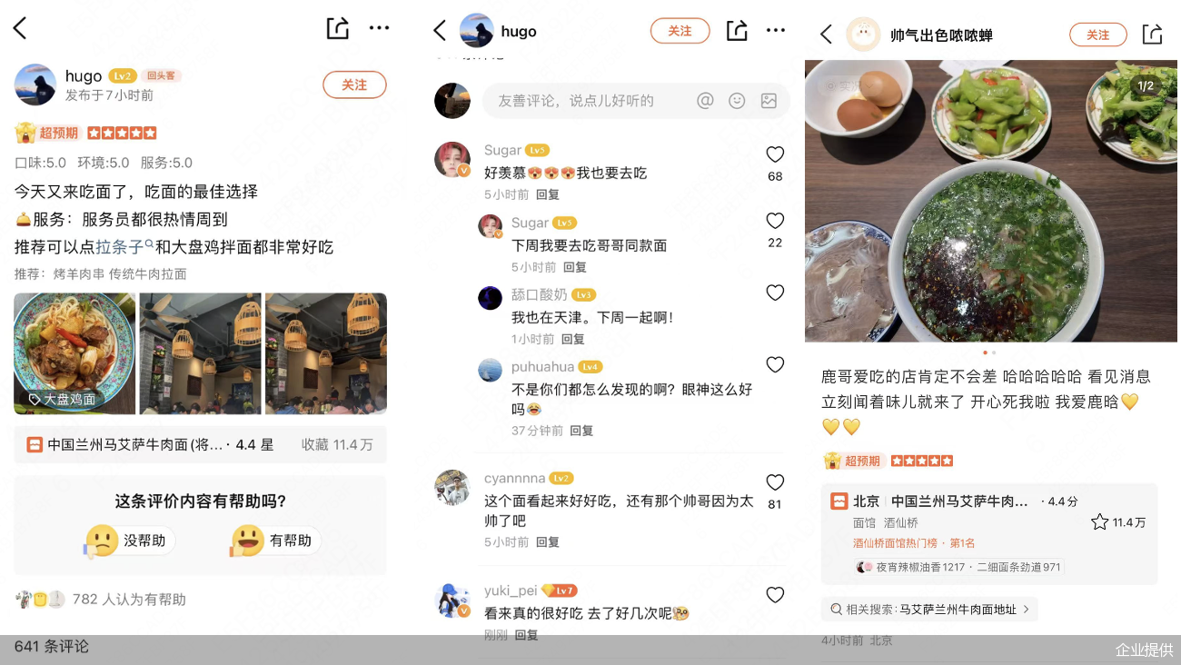 鹿晗现身4.4分老面馆 线上热度飙升11倍引爆打卡潮