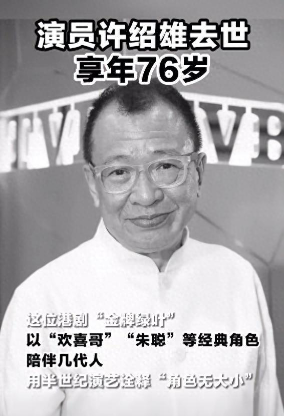 许绍雄家庭情况曝光！父亲开金店，妻子出身广东名门，儿子非亲生