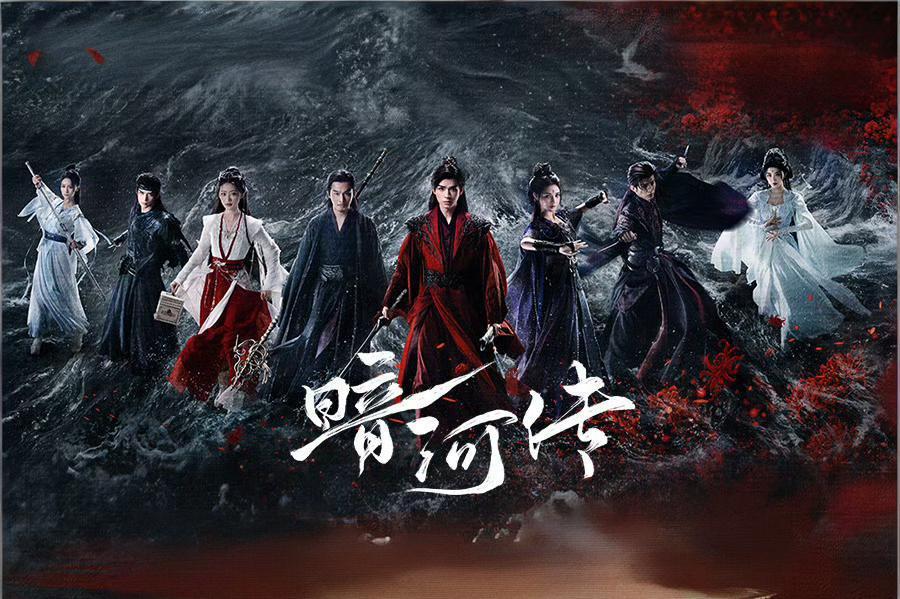 《暗河传》：解析52个人物之间的关系及结局，带你看懂故事剧情