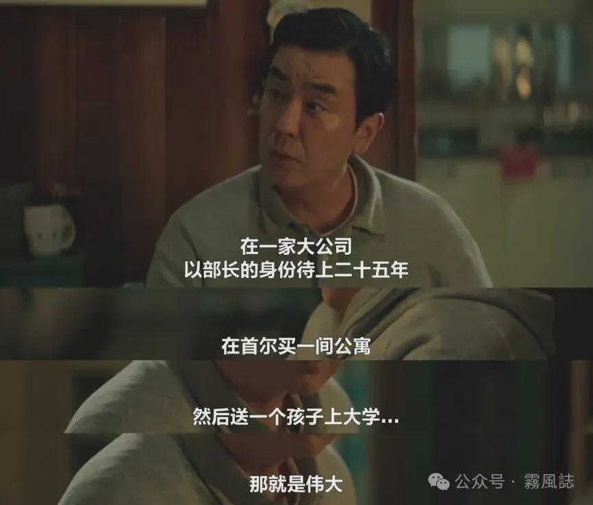 《金部长的梦想人生》：职场裁员与中年危机的深度剖析