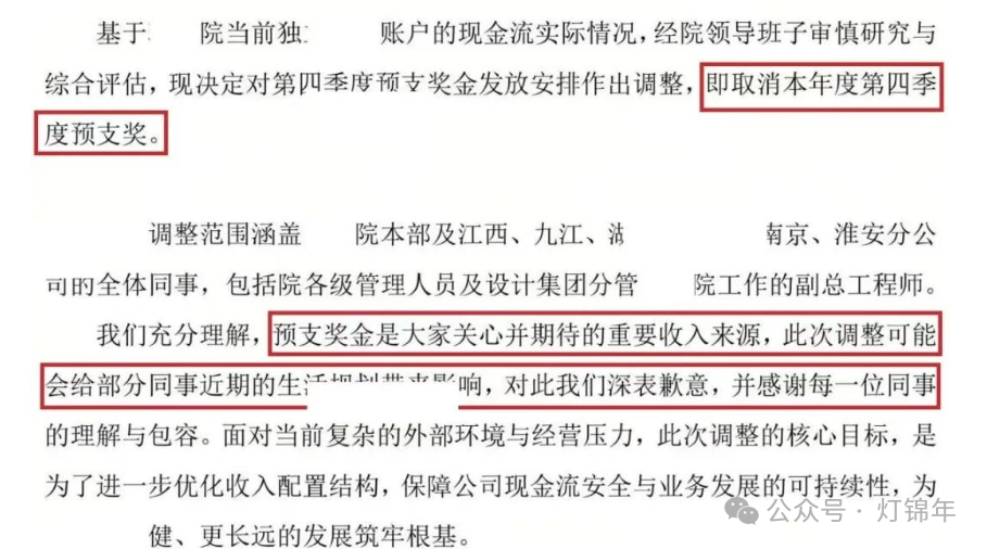 上海顶级设计院大幅降薪：行业寒冬下的生存困境