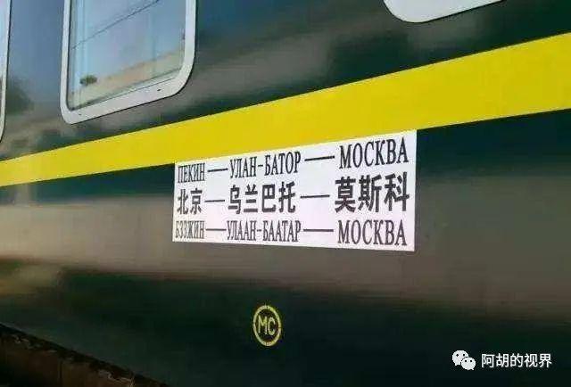 中俄列车大劫案真相揭秘：6天6夜洗劫强奸，比电影更骇人