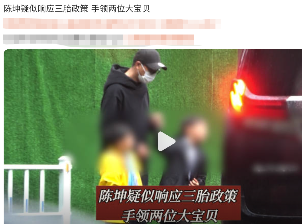 陈坤三胎传闻、刘晓庆宁静和解、李维嘉回归等娱乐圈热点揭秘