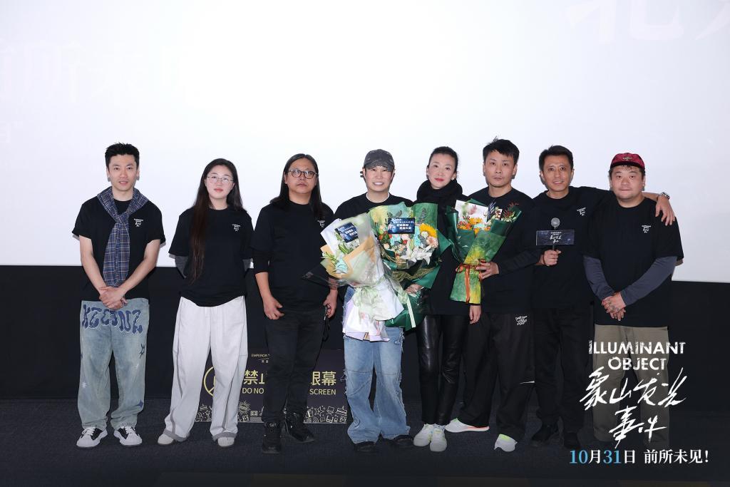 小沈阳转型之作《象山发光事件》：从喜剧到惊悚的颠覆性挑战