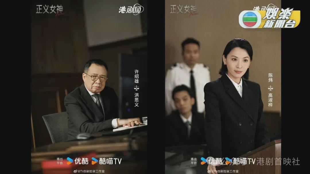 许绍雄遗作《正义女神Themis》曝光，与佘诗曼合作成绝响