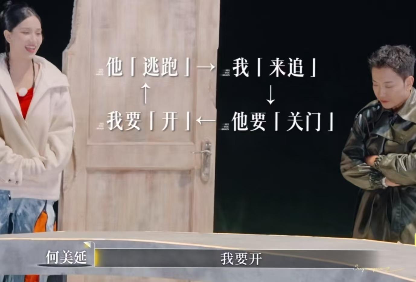 《再见爱人5》婚姻不是战场！RAPPER夫妻沟通困境解析