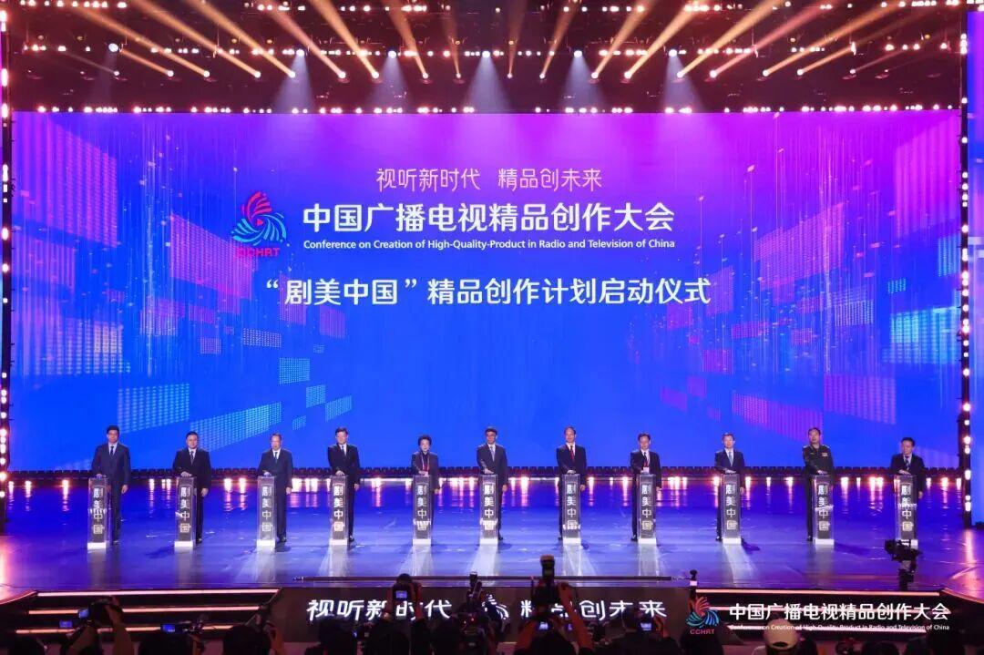 光影铸魂：“剧美中国”计划以影视重现中华文明新篇章