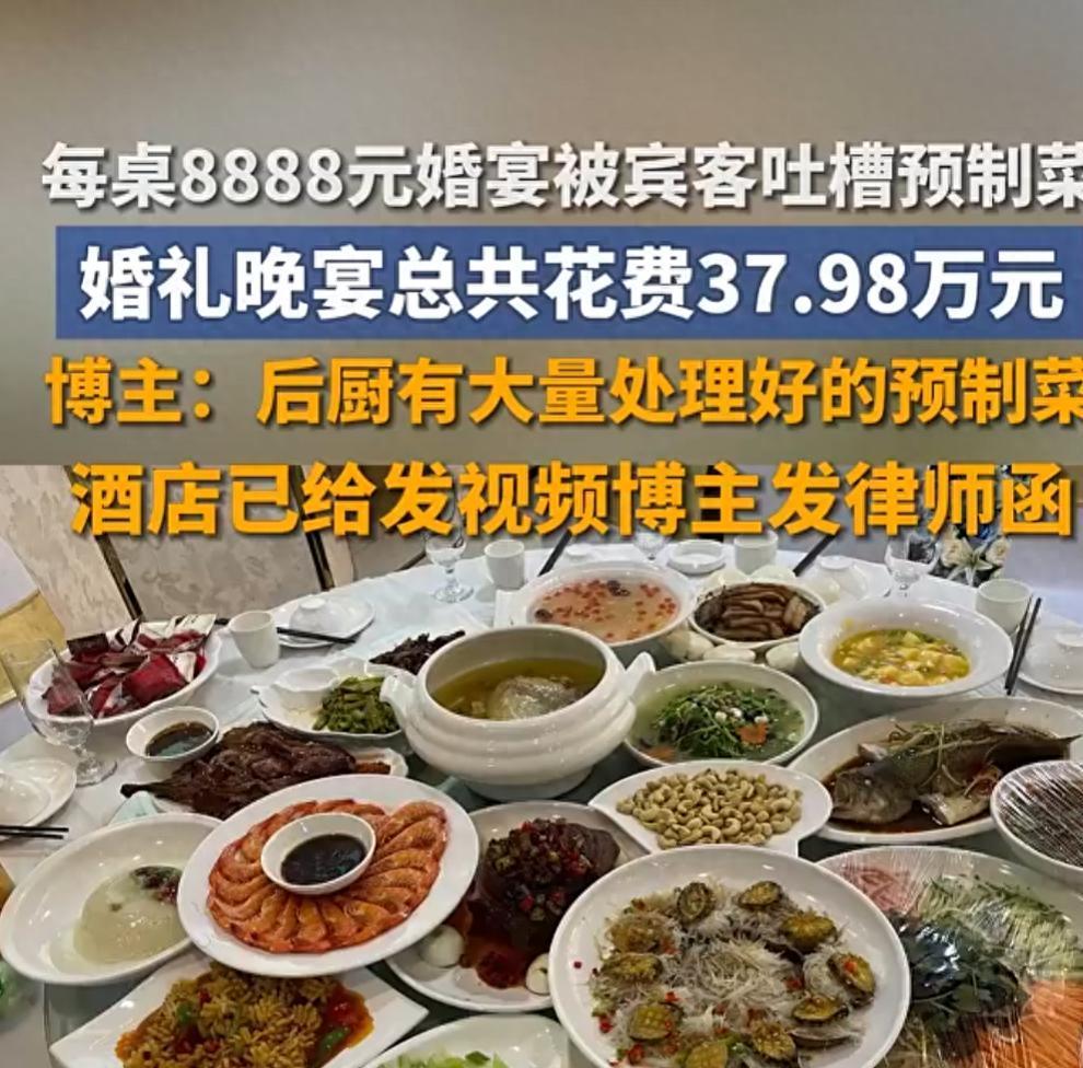 罗永浩介入婚宴维权：38万婚宴变预制菜，酒店索赔50万反遭调查