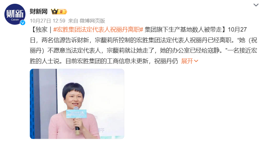 宗馥莉三进三出娃哈哈，宏胜高管离职背后的品牌博弈