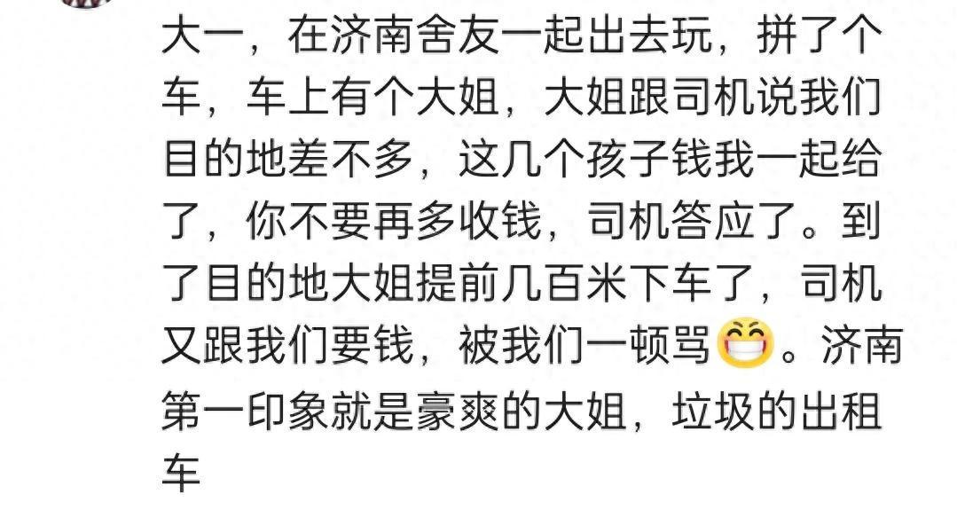 山东人为何口碑爆棚？真实故事揭秘地域文化魅力