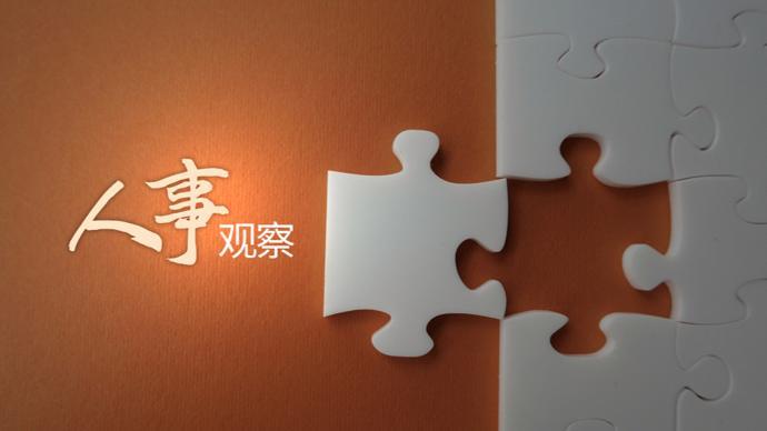 国务院最新任命：多位地方干部进京履新重要职务