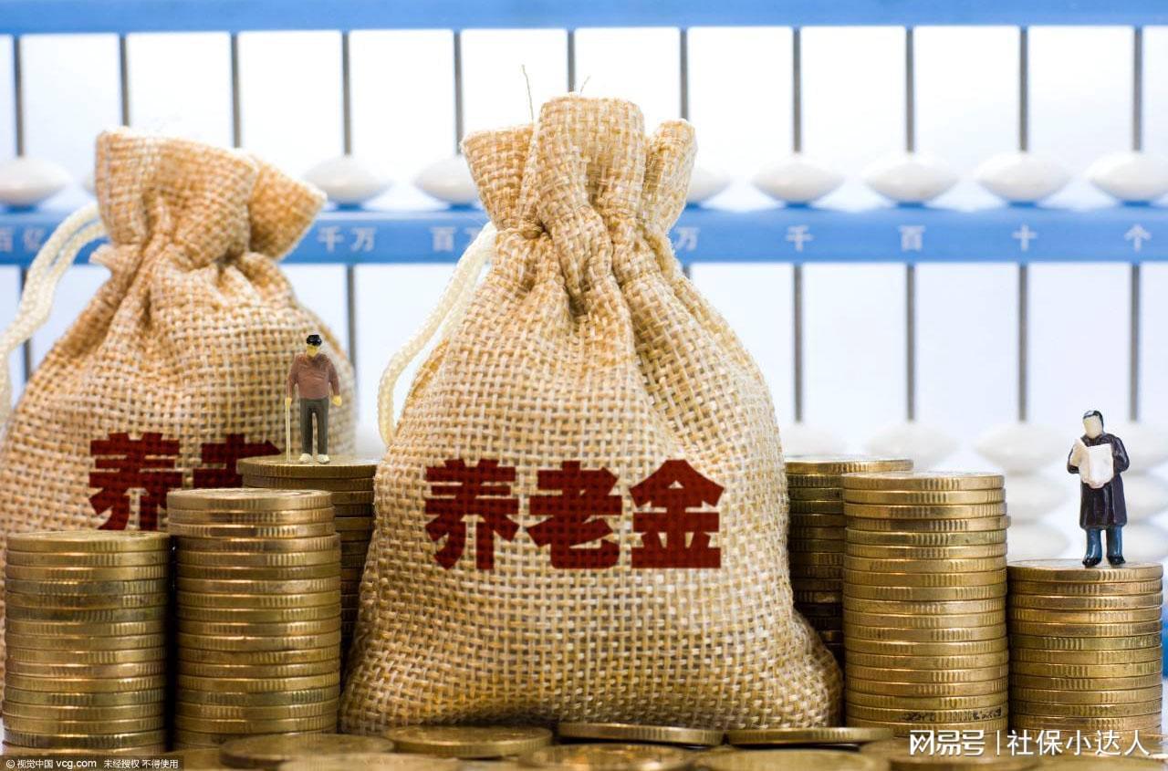 中央明确！2025年退休新规：1976年出生者社保15年缴费能否停缴？