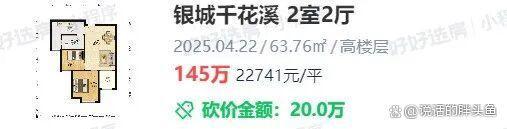 银城千花溪近期成交价