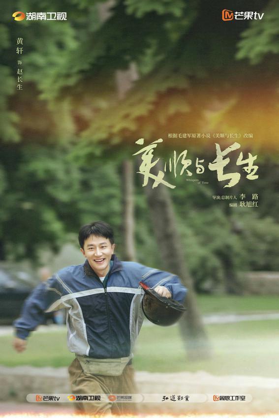 《美顺与长生》官宣阵容：黄轩刘浩存领衔，李路再创现实主义佳作