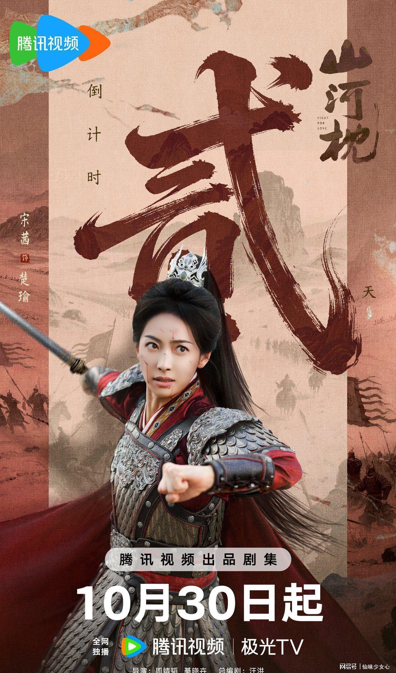 《山河枕》五大必看亮点！宋茜丁禹兮演绎禁忌叔嫂恋引爆期待