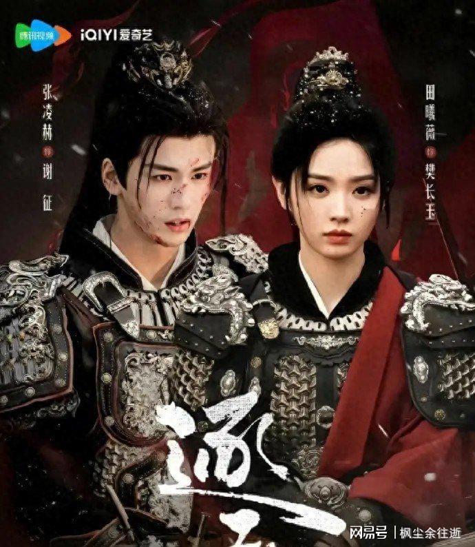 《逐玉》杀青引爆期待！田曦薇张凌赫双强对决成焦点