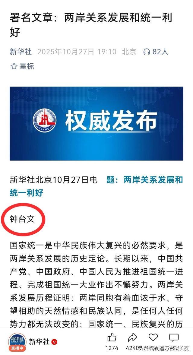 公开条件了！统一进程开启，外交部：你们都给我看着，谁也别插手