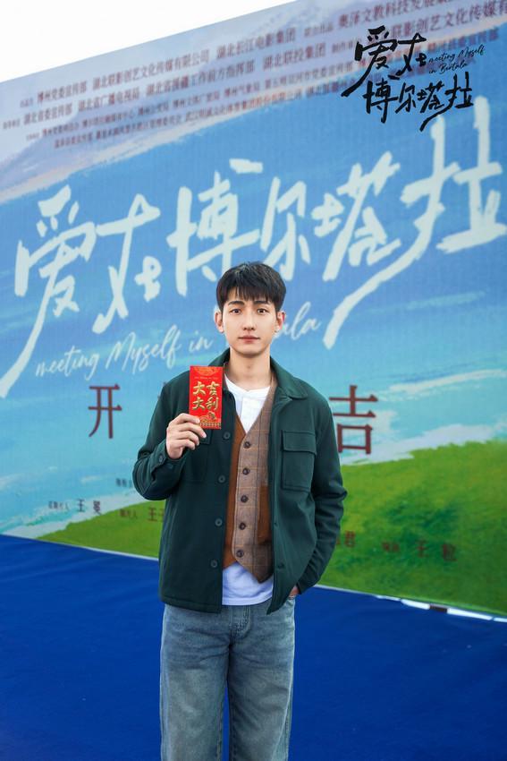 全国首部援疆题材短剧《爱在博尔塔拉》赛里木湖盛大开机