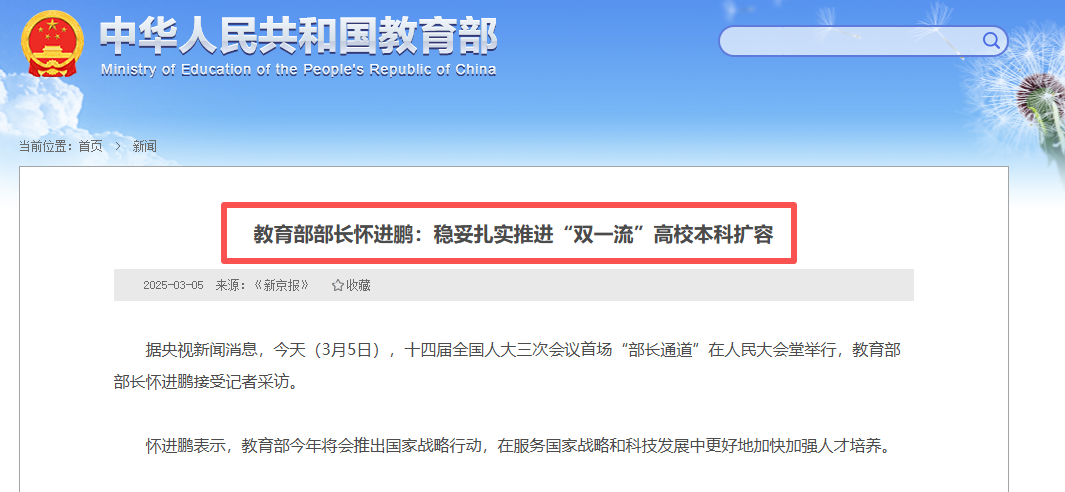 湖北双一流建设新动态：湖大、武科大等四校获重点支持