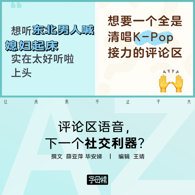 小红书评论区，被麦霸占领了