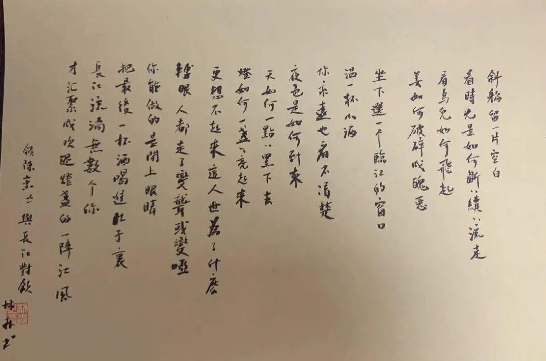 林森主编书法作品