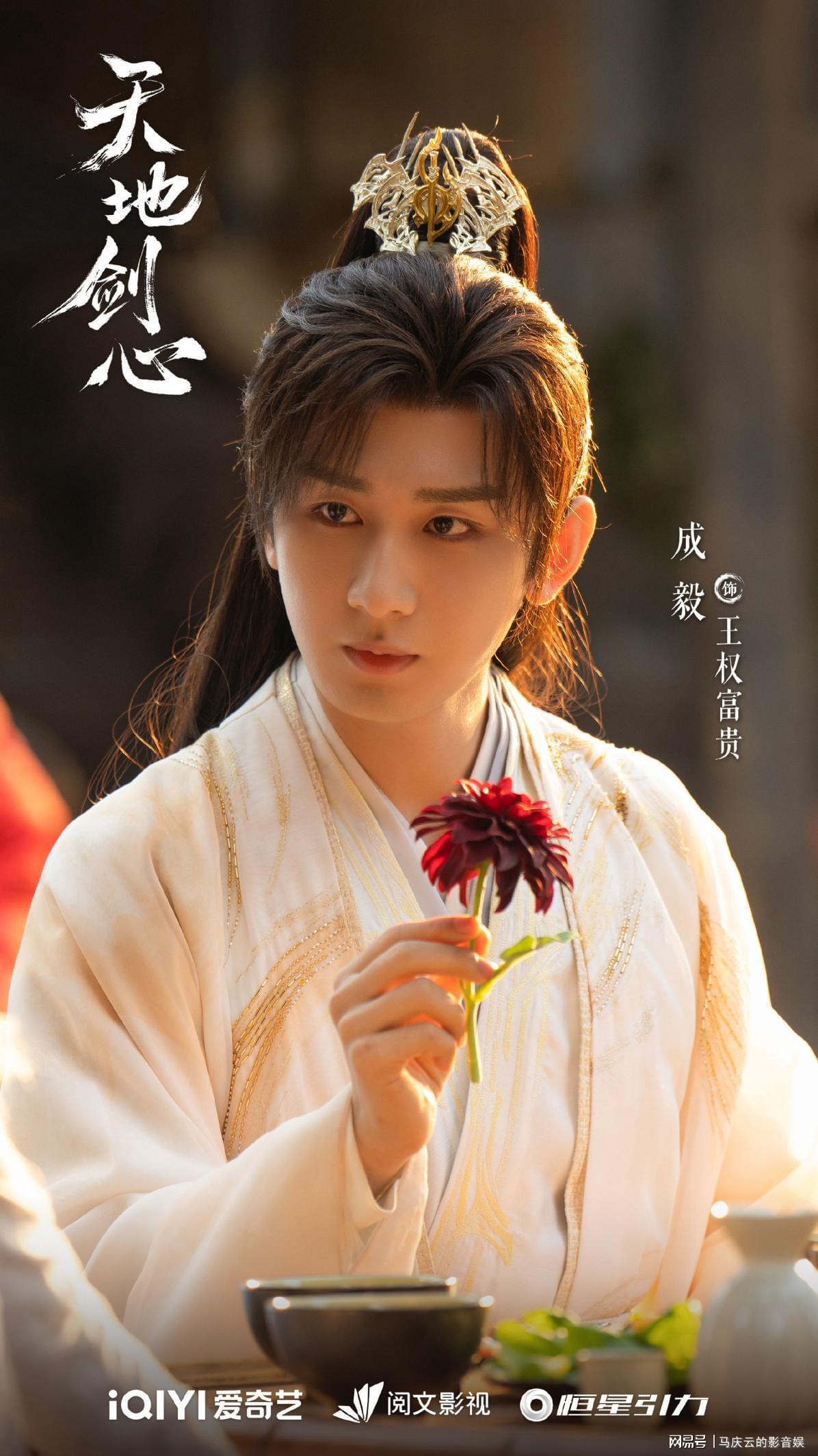 《天地剑心》桃花坞剧情深度解析：成毅演绎武打版蒲松龄